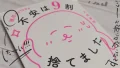 fuanha 9wari sutemashita