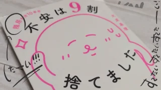 fuanha 9wari sutemashita