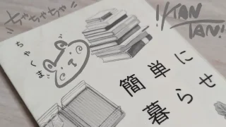 kantanni kurase